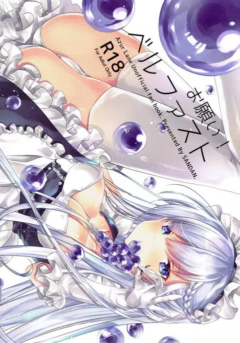 Onegai! Belfast | 부탁해! 벨파스트