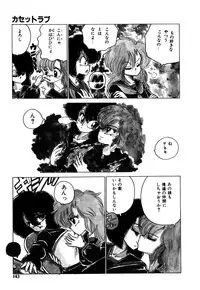 [Nekojima Lei] RepliCat in the Nougat