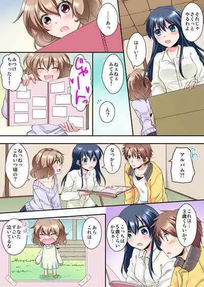 Osananajimi to Zenra de Omiai!? 1