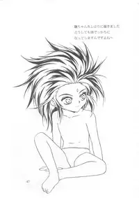 [RoriE-Do (Saeki Takao)] WIZ 2 (Pretty Sammy)