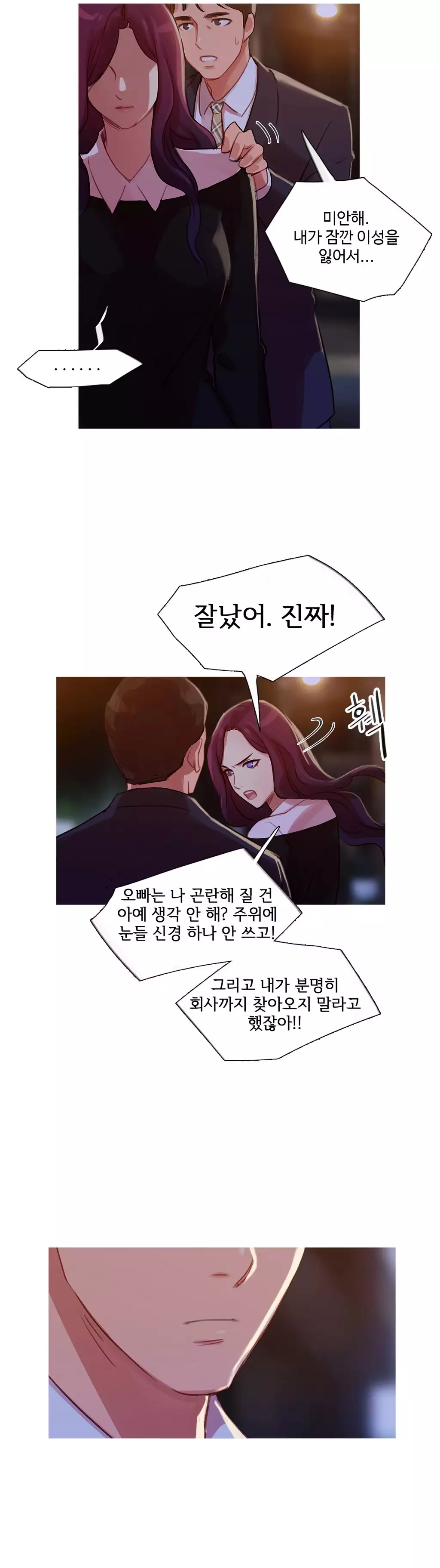 Scandal of the Witch Ch.0-34