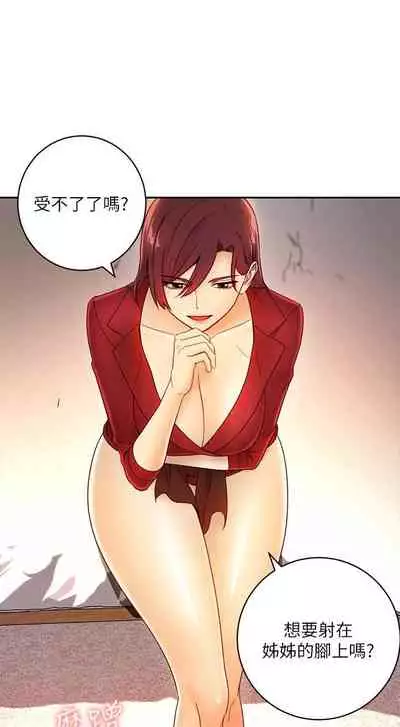 【周二连载】继母的朋友们（作者：Red-A&頸枕） 第1~71话