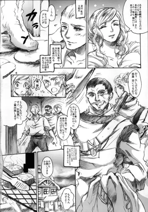 Daraku to Ryoushin