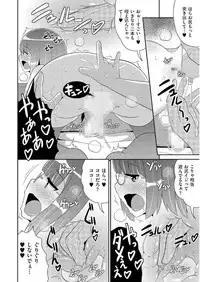 [Anthology] Tamabota [Digital]