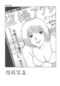 [Mumei] Okasareta Seifuku