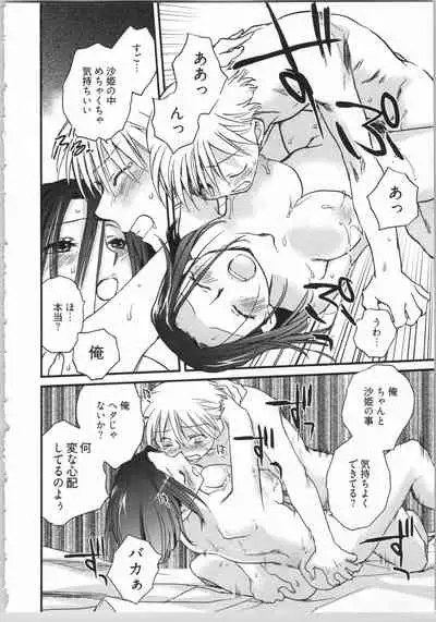 Demodori Hime to Neet Ouji