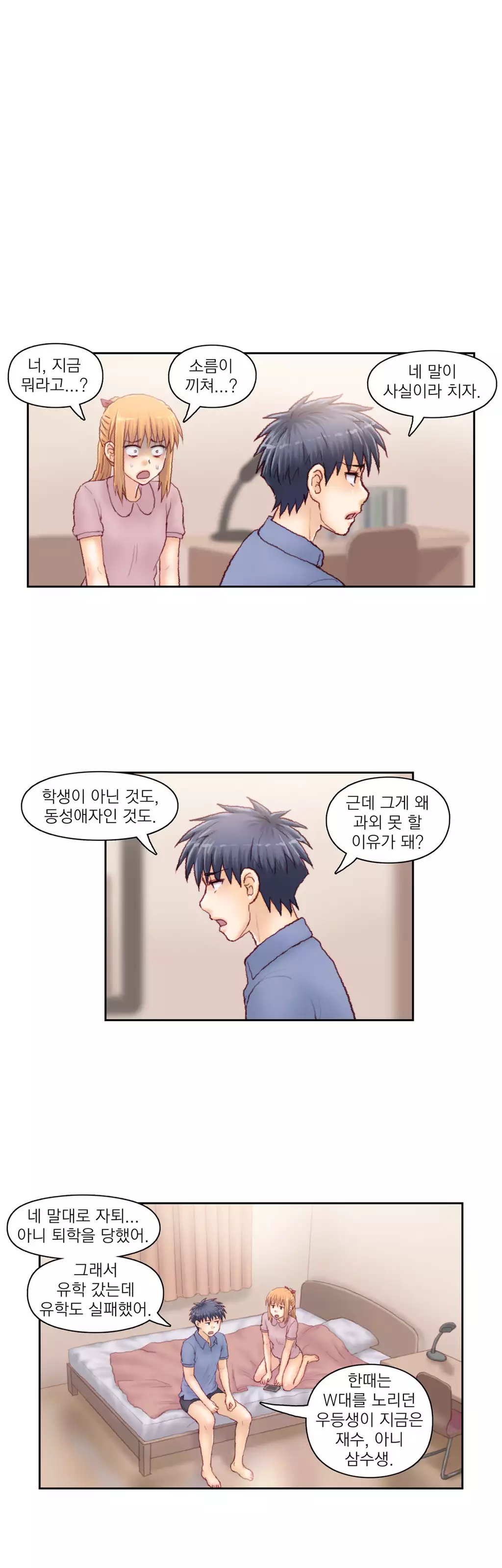 Wrath of the Tutoring Ch.1-42