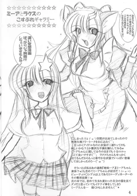 Ingoku no Utahime DESTINY -eternal-