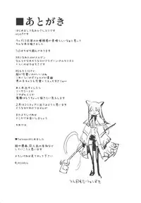 (C91) [Shironegiya (miya9)] Joint penalty (Tree of Savior)