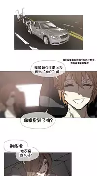 HouseHold Affairs 【卞赤鲤个人汉化】1~33话(持续更新中)