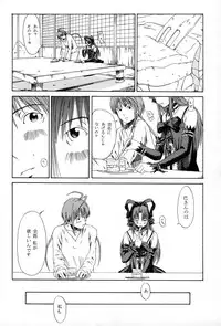 (C67) [SHD] Ane, FULLMIX