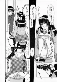 [Machigi Ruru] Kanjitai!