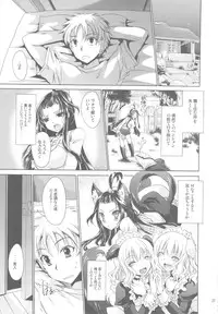 (C84) [Uniya (Shinonome Ryu)] Anipara!