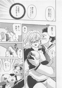 [Bakedanuki] Maid-san Beginner