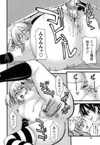 [Arsenal] Devil Cherry Pie