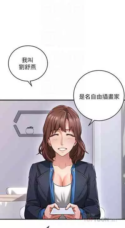 【周六更新】邻居人妻（作者：李周元 & 頸枕） 第1~49话