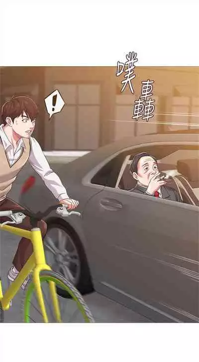 [Hodat & 高孫志] 老師 1-95 官方中文（完結）