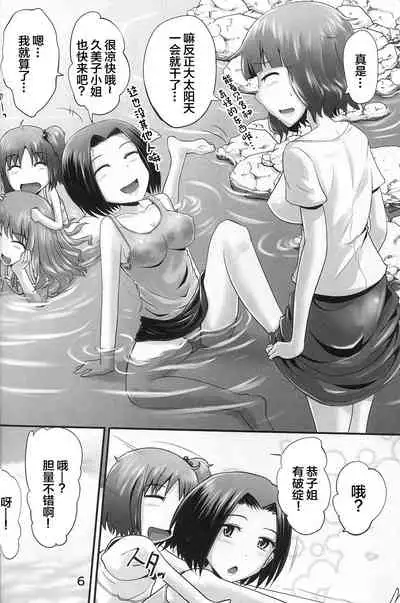 Suzu no Shitatari 23