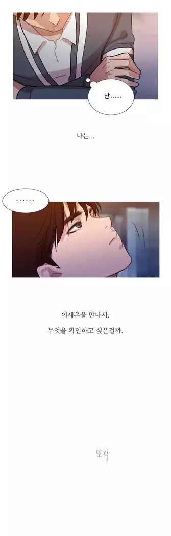 Scandal of the Witch Ch.0-32