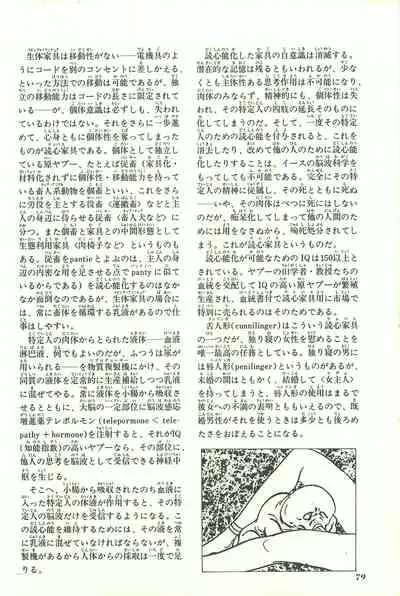 Gekiga Yapoo Shoutai