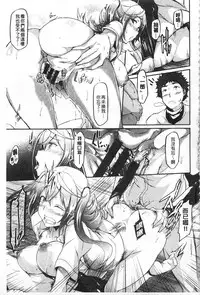 [Kuro no Miki] Rennyu Order [Chinese]