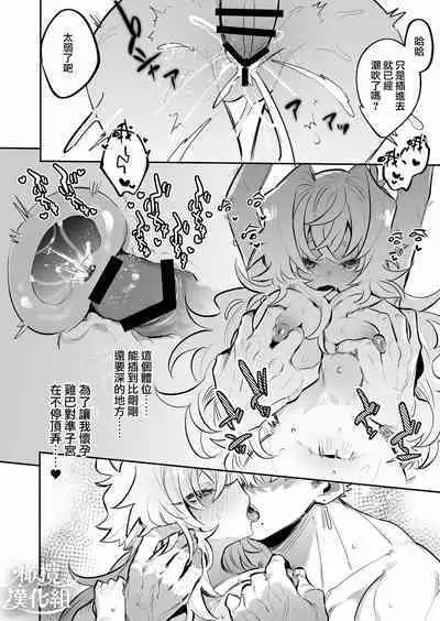 Yoi o Haramu Tasogare Doki | 黄昏之时孕育夜晚