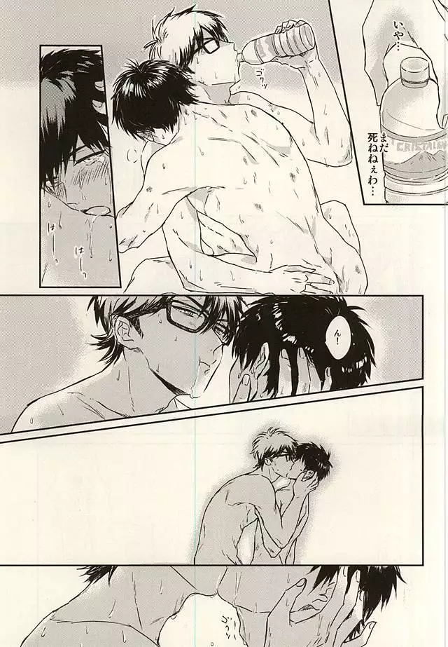 Netsu to Hanabi to Ice Cream - Fever, fireworks, and ice cream.