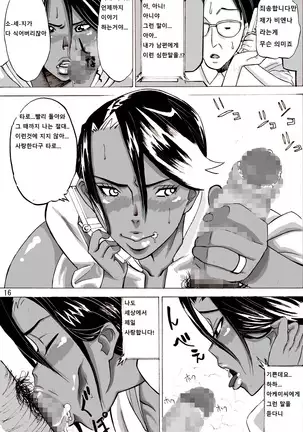 Zoku Yankee Zuma Akemi ~Otosare Muchi Muchi Zuma~