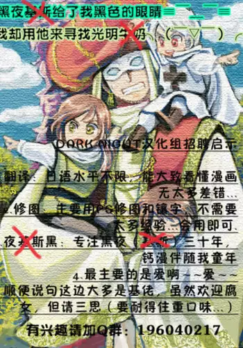 [Kano Ryoki] Boku no HigeYome Ch.1-4 | 我的胡子新娘 故事1-4 [Chinese] [黑夜汉化组]