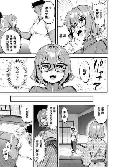 [タクロヲ堂 (タクロヲ)] 性強化合宿1-2