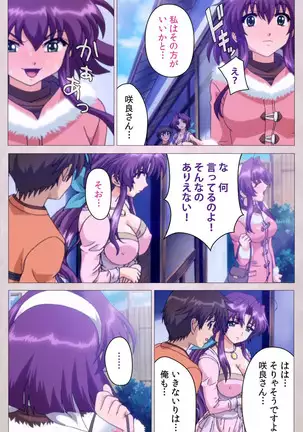 Tsuma Shibori Kanzenban