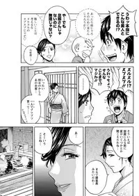 Irekawari Iremakuri Ch. 1-4