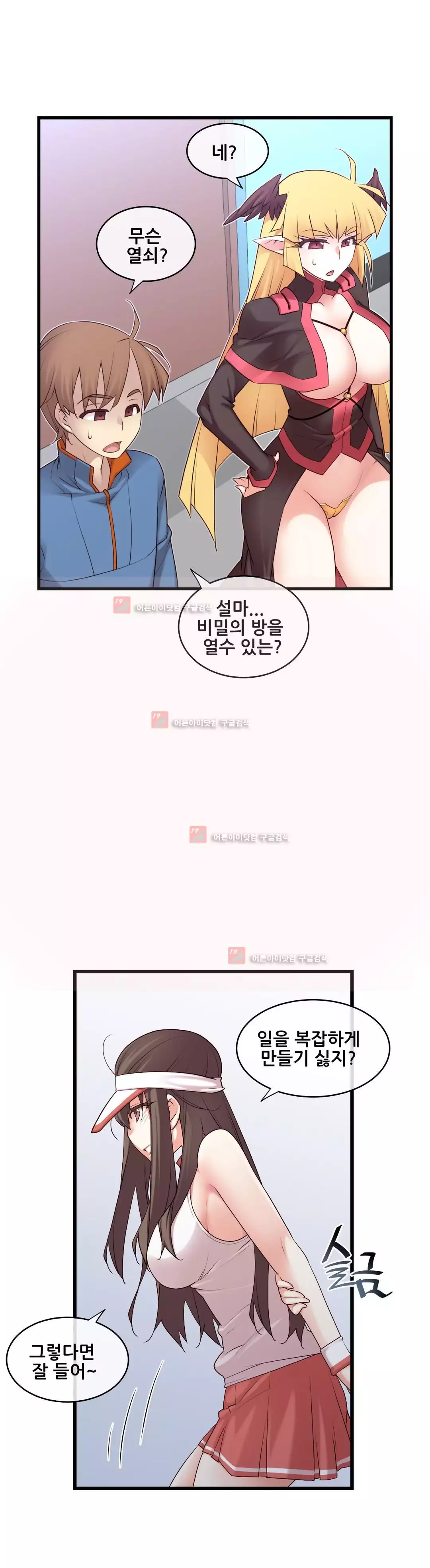 Master in My Dreams Ch.90-130