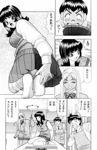 [Yamada Kousuke] Tameshita Girl Vol 5