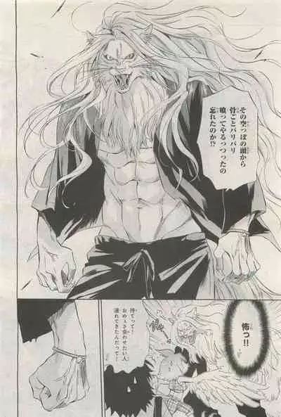 BE・BOY GOLD 2014-12