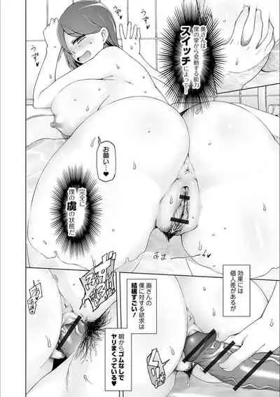 Dosukebe Sennou Pheromone