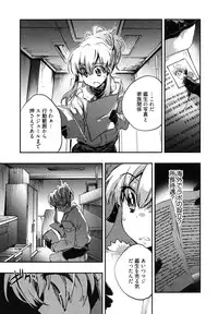 [James Hotate] Itokoi Chidori Vol. 2