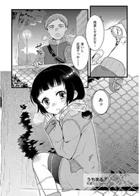 [Anthology] Tamabota [Digital]