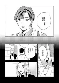 Kemono Asobi | 禽獸遊戲 Ch. 1-5