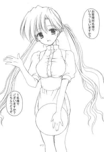 Oniisama He ... Soushuuhen Gekan