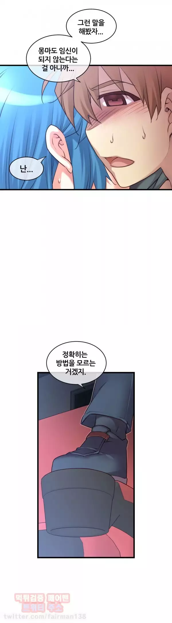 Master in My Dreams Ch.90-129