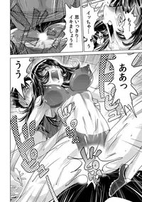 Yabai!! Hadaka de Densha ni Notchatta