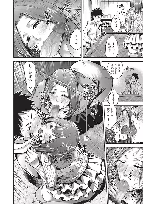 COMIC Masyo 2017-04