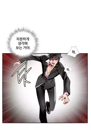 Lilith`s Cord Ch.0-43