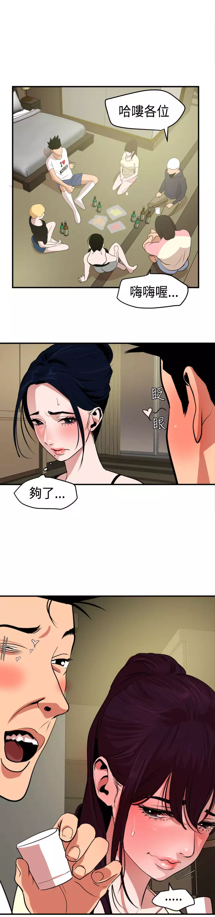 Desire King Ch.1-25