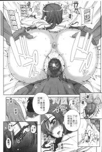 [Carn] Otome Netoria - Maiden NeTRia | 處女通姦紀實 [Chinese]