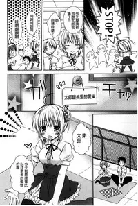 [Rico] Sekai de Ichiban Koishiteryu | 世界上最深愛妳的理由 [Chinese]