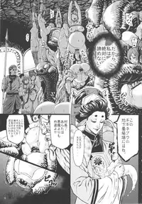 (C81) [Aodouhu (Neromashin)] Hunter farm 2 (Monster Hunter)