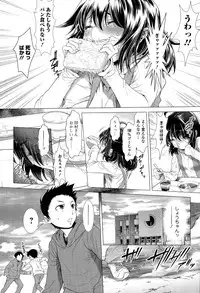 [Sannyuutei Shinta] Chinpotsuki! Ijimerarekko ch.1-5