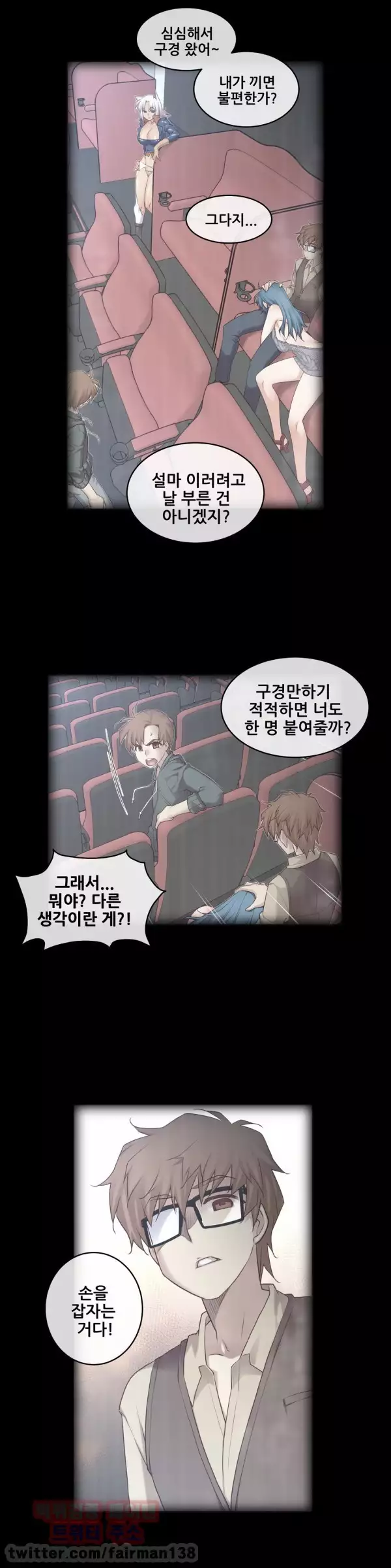 Master in My Dreams Ch.90-125